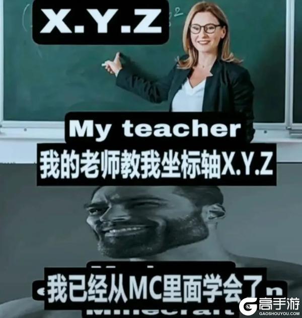 《我的世界》这篇趣图看完 就要开学了？