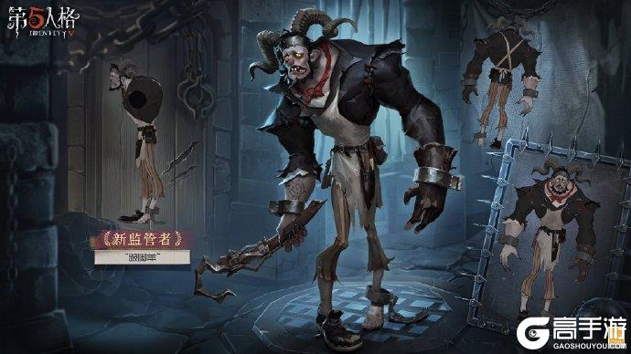 挣脱枷锁《第五人格》全新监管者