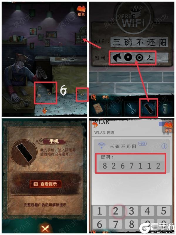 《纸嫁衣7卿不负测试版》第三章【听妄】详细图文通关攻略