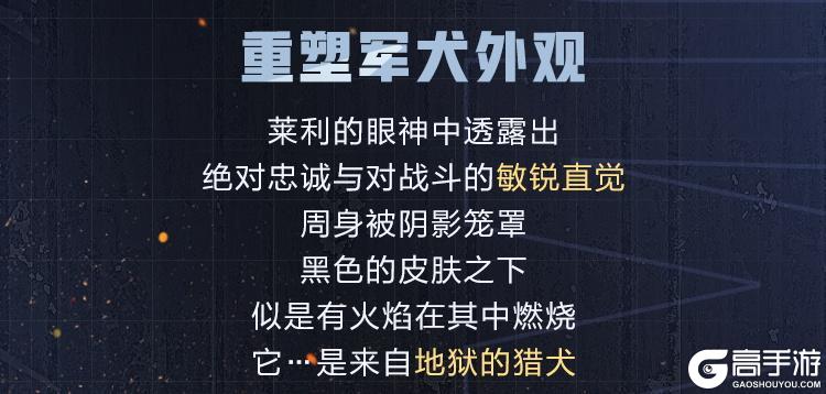 《使命召唤手游》穿透地狱的怒吼！全新神话级幽灵功能特效一览