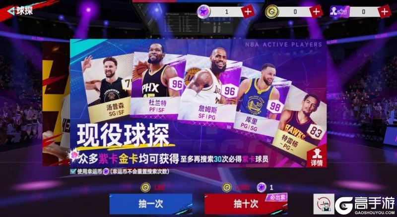 《NBA巅峰对决》最新！新增巅峰赠礼、金卡先抽后买等福利活动！