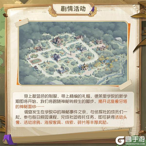 缄默的荣光《第五人格》象牙塔系列剧情活动今日开启