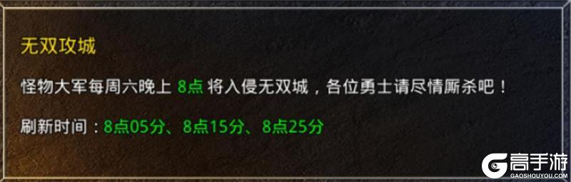 《原始传奇》无双城NPC好感攻略来啦！