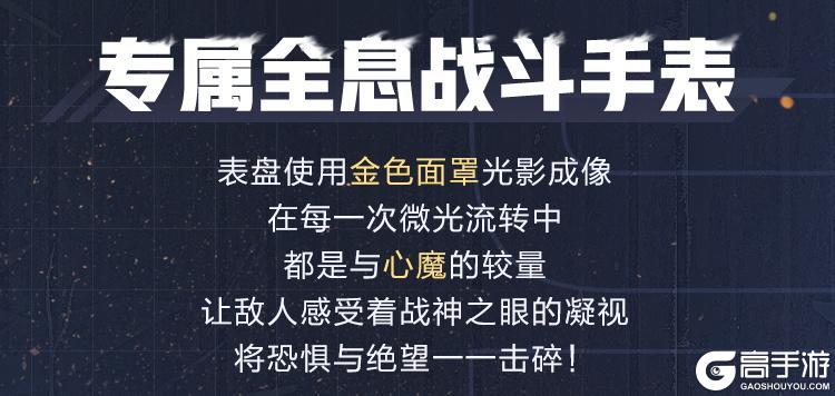 《使命召唤手游》穿透地狱的怒吼！全新神话级幽灵功能特效一览