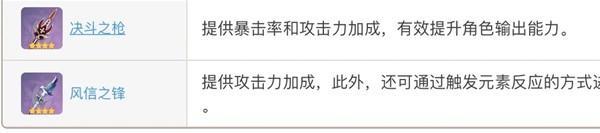 原神4.8艾梅莉埃定位是什么 4.8艾梅莉埃最强出装配队攻略