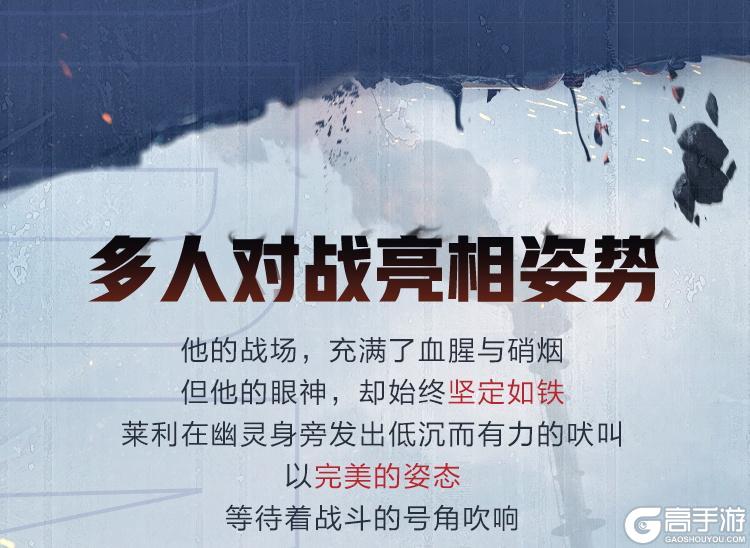 《使命召唤手游》穿透地狱的怒吼！全新神话级幽灵功能特效一览