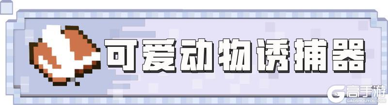 《我的世界》没有什么是趣图解决不了的