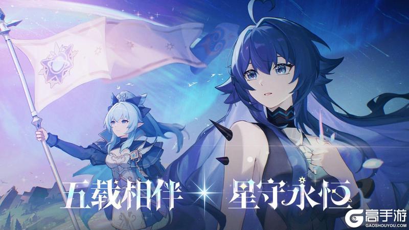 奥拉星手游全新版本【星守永恒】8月29日上线！