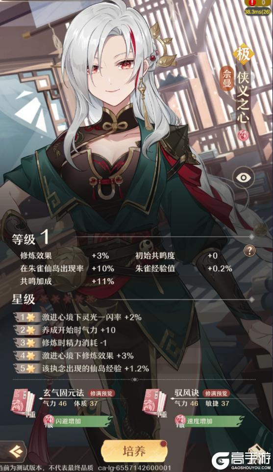 《铸仙之境正版》渡坤角色全过程养成&搭配攻略