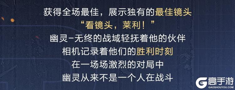 《使命召唤手游》穿透地狱的怒吼！全新神话级幽灵功能特效一览