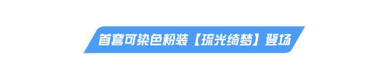 《荒野行动》最新染上这个，你不要命啦？！【移动端更新公告】