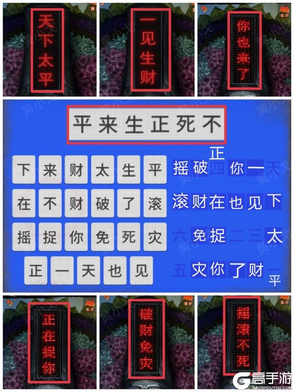 《纸嫁衣7卿不负最新版》第四章【业判】详细图文通关攻略