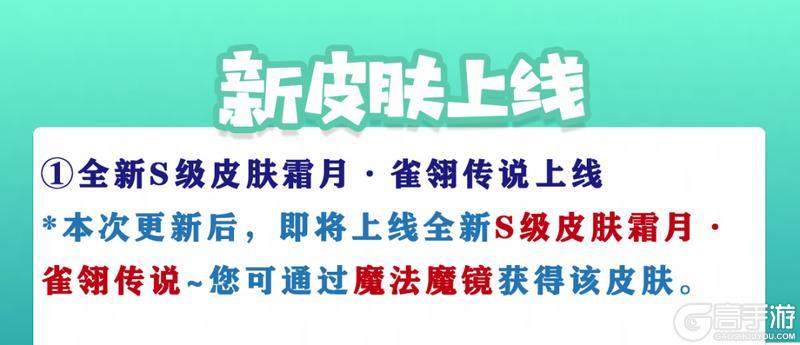 《猫和老鼠》8.15更新公告丨更多精彩 快来一览具体内容吧