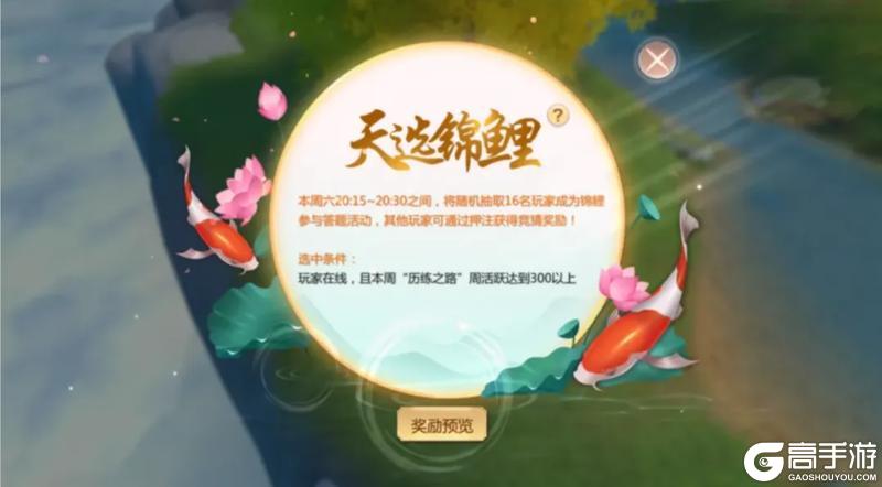 《蜀门手游》《蜀门》手游七夕活动定仙章免费送！