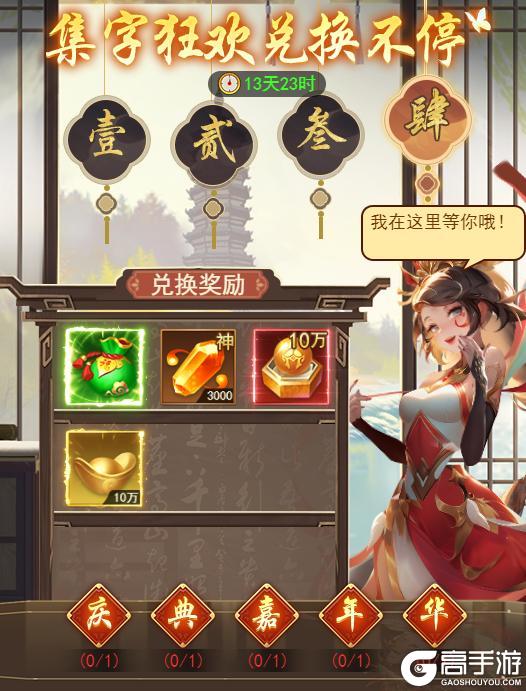 《凡人神将传》海量福利 感恩道友共行仙路二载！