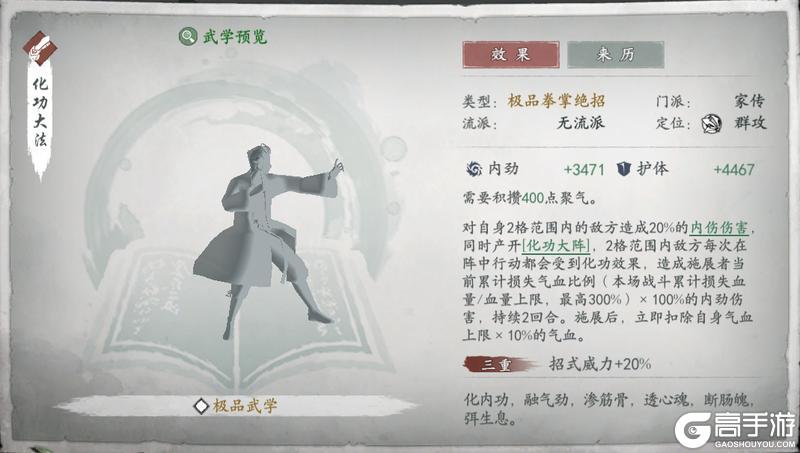 《墨剑江湖》新侠客：黑孔雀上线