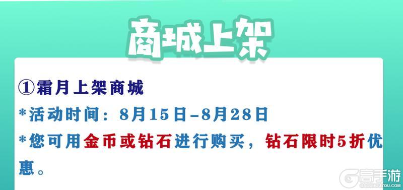 《猫和老鼠》8.15更新公告丨更多精彩 快来一览具体内容吧