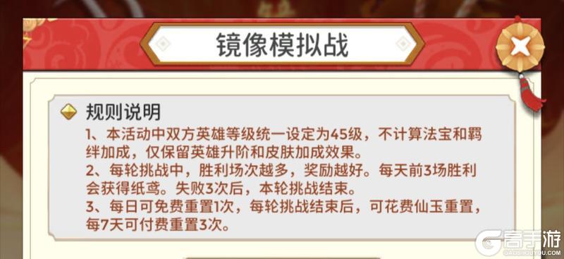 《闹闹天宫测试版》新手玩家入门详解