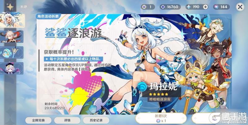 原神玛拉妮值不值得抽 玛拉妮抽取建议