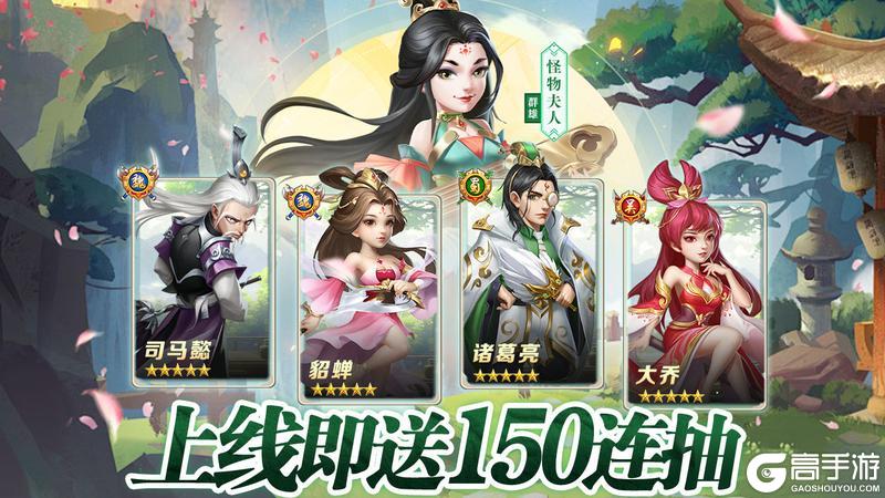 《三国我是主公》新服上线！