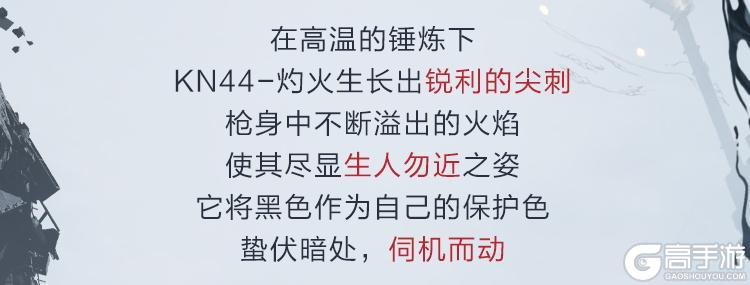 《使命召唤手游》穿透地狱的怒吼！全新神话级幽灵功能特效一览