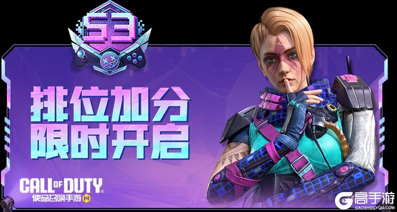《使命召唤手游》猎荒小队再集结，限时点券商城加入灵笼限定奖励予以支援灵笼联动限时返场