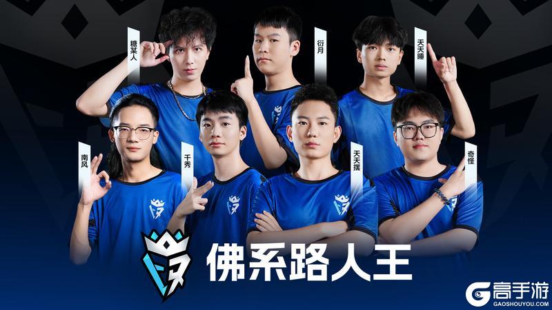 《曙光英雄》今天18:00 | 骄阳杯决赛小组赛C组开启！