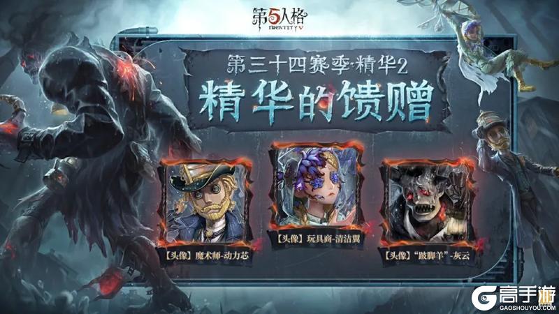 《第五人格》2024年8月22日维护公告