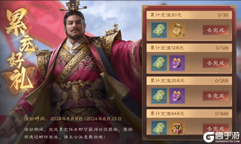 《三国群英传：鸿鹄霸业》月庆盛典即将开启！