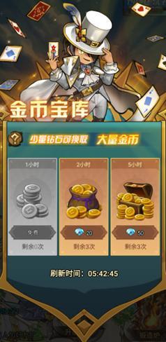 《冒险大幻想最新版》金币怎么获取？