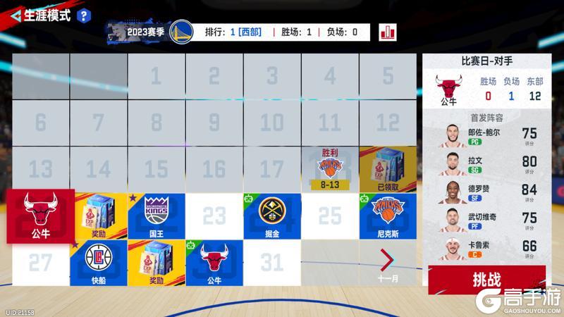 《NBA巅峰对决内购版》玩法模式介绍