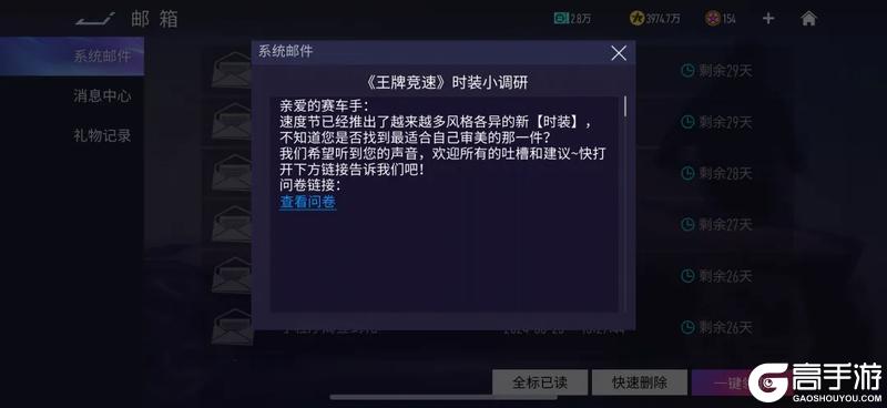 不管你是谁 立刻从《王牌竞速》身上下来