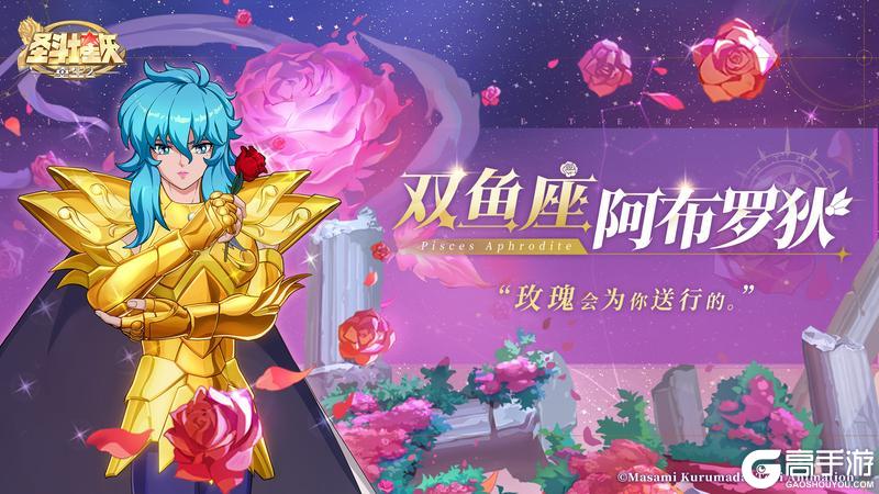 《圣斗士星矢：重生2》《圣斗士星矢：重生 2》手游今日公测