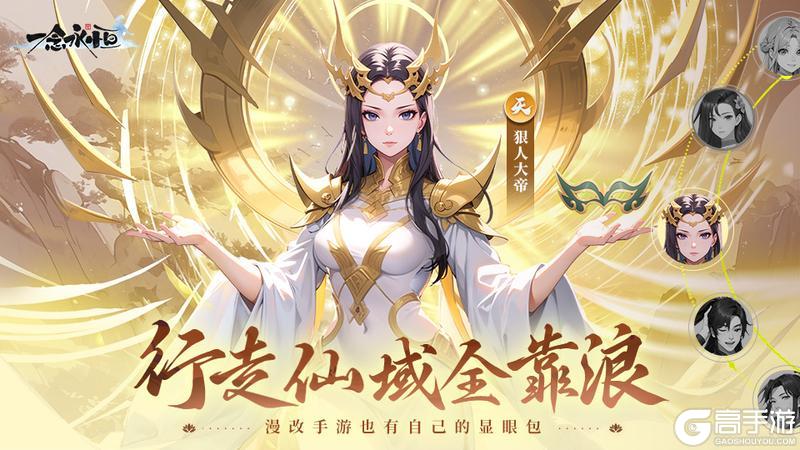 《一念永恒：少年追梦》全平台公测正式开启！