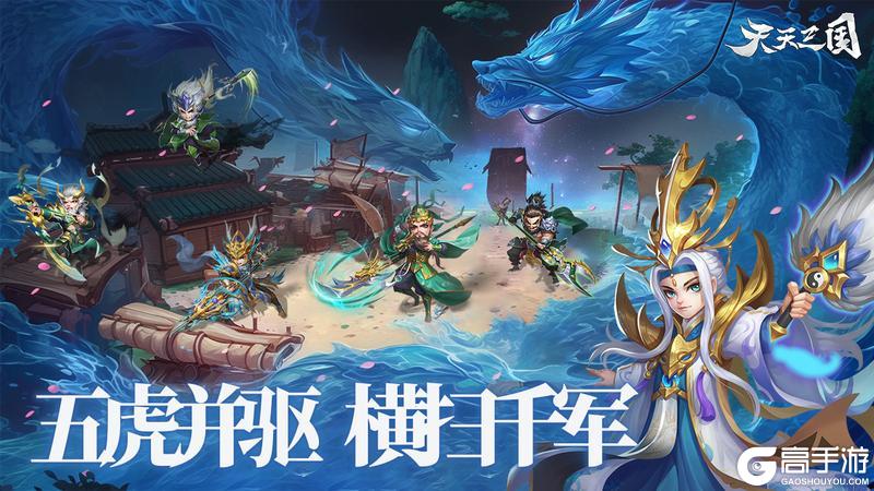 《天天三国》魔小乔、神黄忠、毒华佗等强力武将惊喜返场