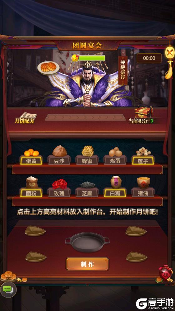 《铁杆三国》中秋庆典即将开启