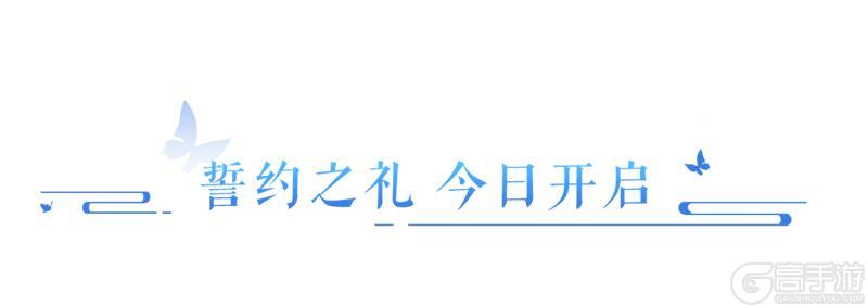 《倩女幽魂》西式婚礼全流程抢先预览！