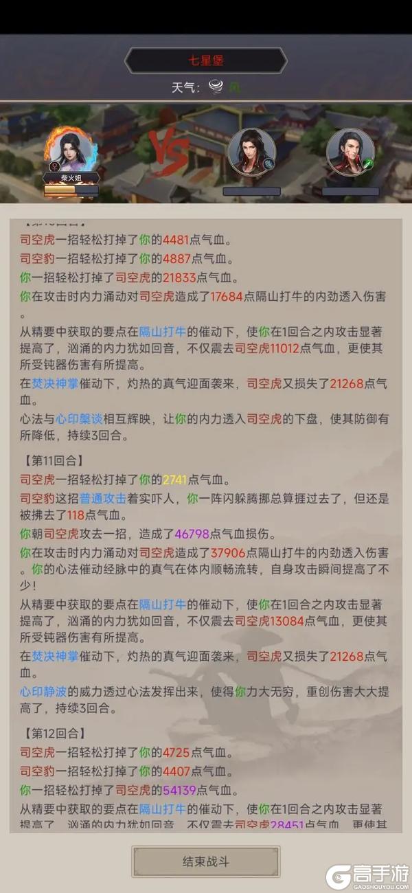 《这就是江湖》无中神拳闪避数据