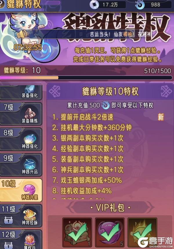 《逍遥九重天最新版》游戏简评