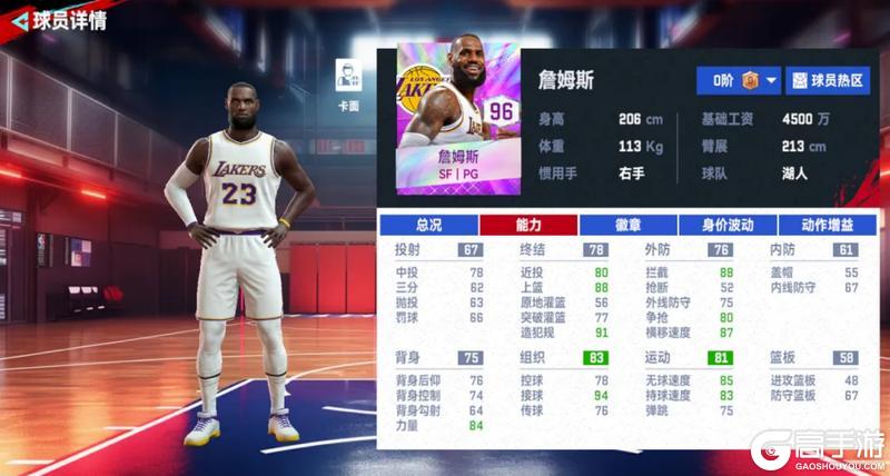 《NBA巅峰对决下载游戏》