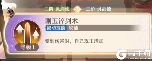 《铸仙之境正版》渡坤角色全过程养成&搭配攻略