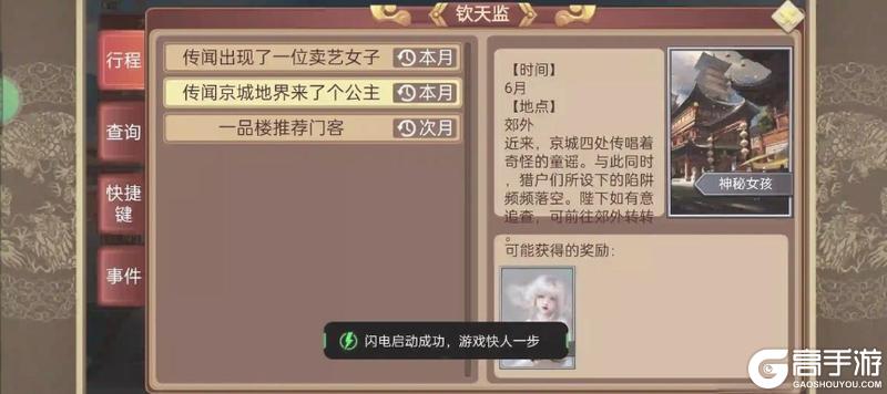 豪杰成长计划名妃好感度提升技巧