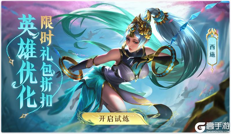 《曙光英雄》08月02日更新公告