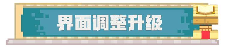 《我的世界》横屏？新乐园？来了都来了！