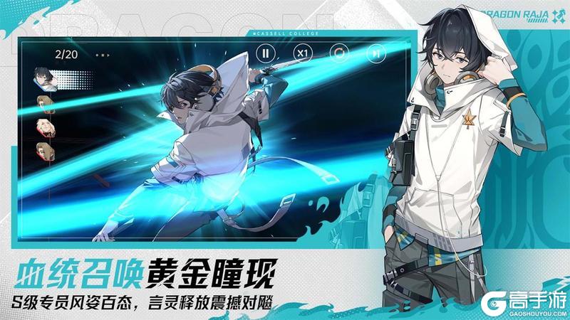 《龙族：卡塞尔之门》今日公测 登录即送绘梨衣