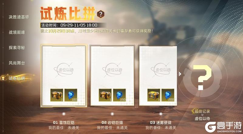 《星球：重启》9月29日新服开启！