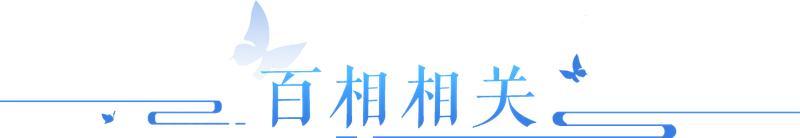 《倩女幽魂》家园模板、百相、侠侣搬家疑问解答！