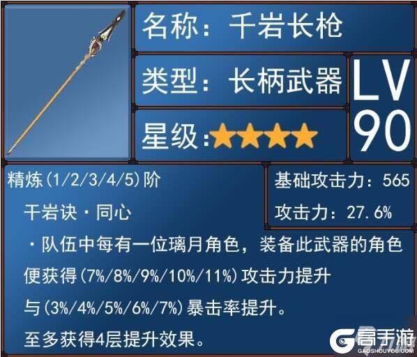 原神5.1胡桃武器对比评测 胡桃武器排行推荐