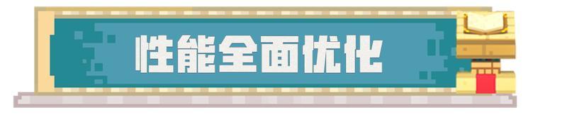 《我的世界》横屏？新乐园？来了都来了！