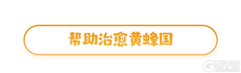 《梦想城镇》秋季丰收、硕果累累！